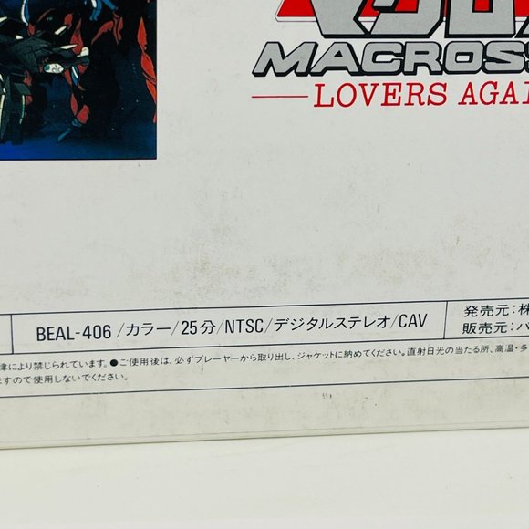 OVA Mecha Anime Laserdisc‎ Macross II Vol 3 Festival Beal-406 Japanese - Picture 7 of 9